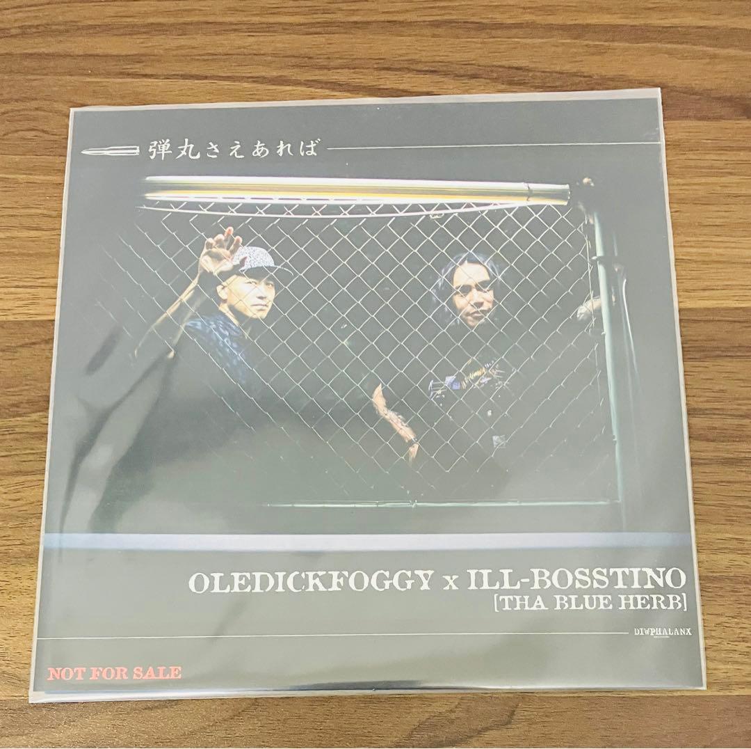 【レア】弾丸さえあればレコード オールディックフォギー×ILL-BOSSTINO