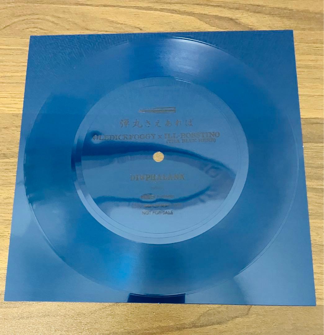 【レア】弾丸さえあればレコード オールディックフォギー×ILL-BOSSTINO