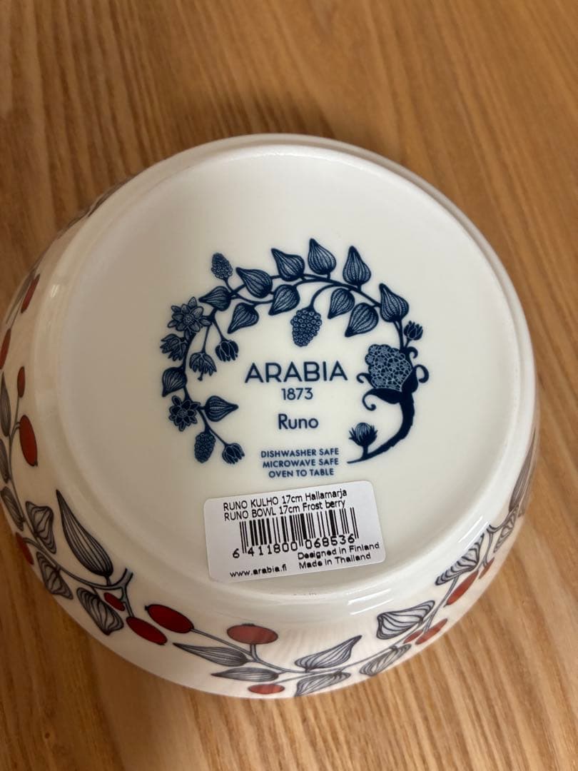 アラビア ルノ フロストベリー 17cmボウル Arabia runo