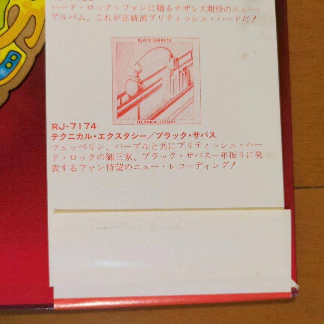 シン・リジィ／サギ師ジョニー　レコード