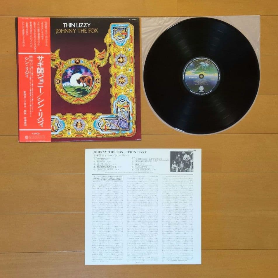 シン・リジィ／サギ師ジョニー　レコード