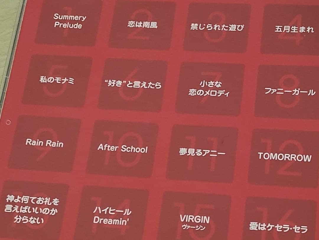 水野きみこ ♪私のモナミ 『ベスト・アルバム』