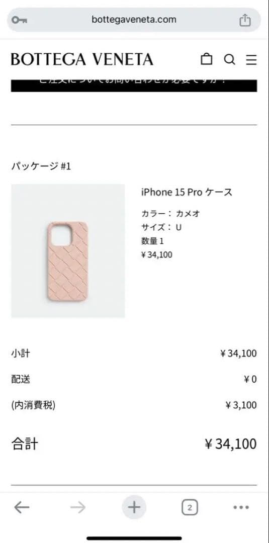 iPhone15Proケース