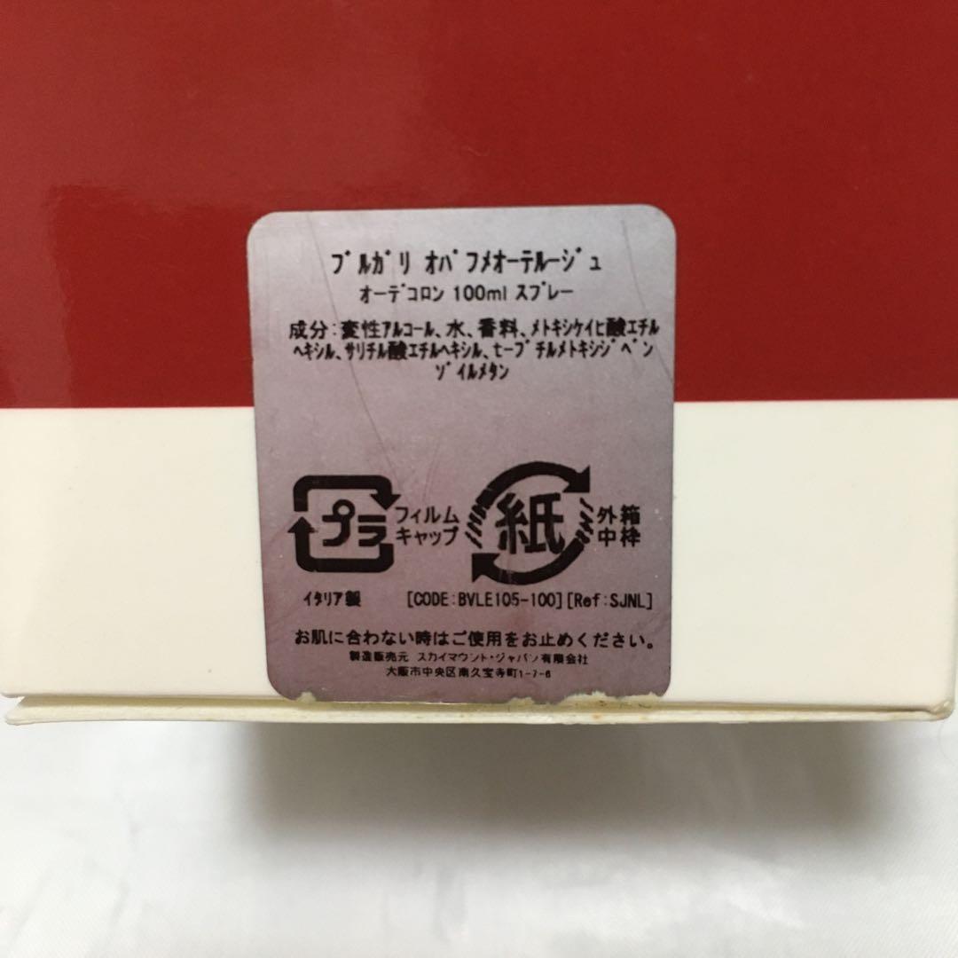 ブルガリ オパフメオーテルージュ オーデコロン 100ml スプレー