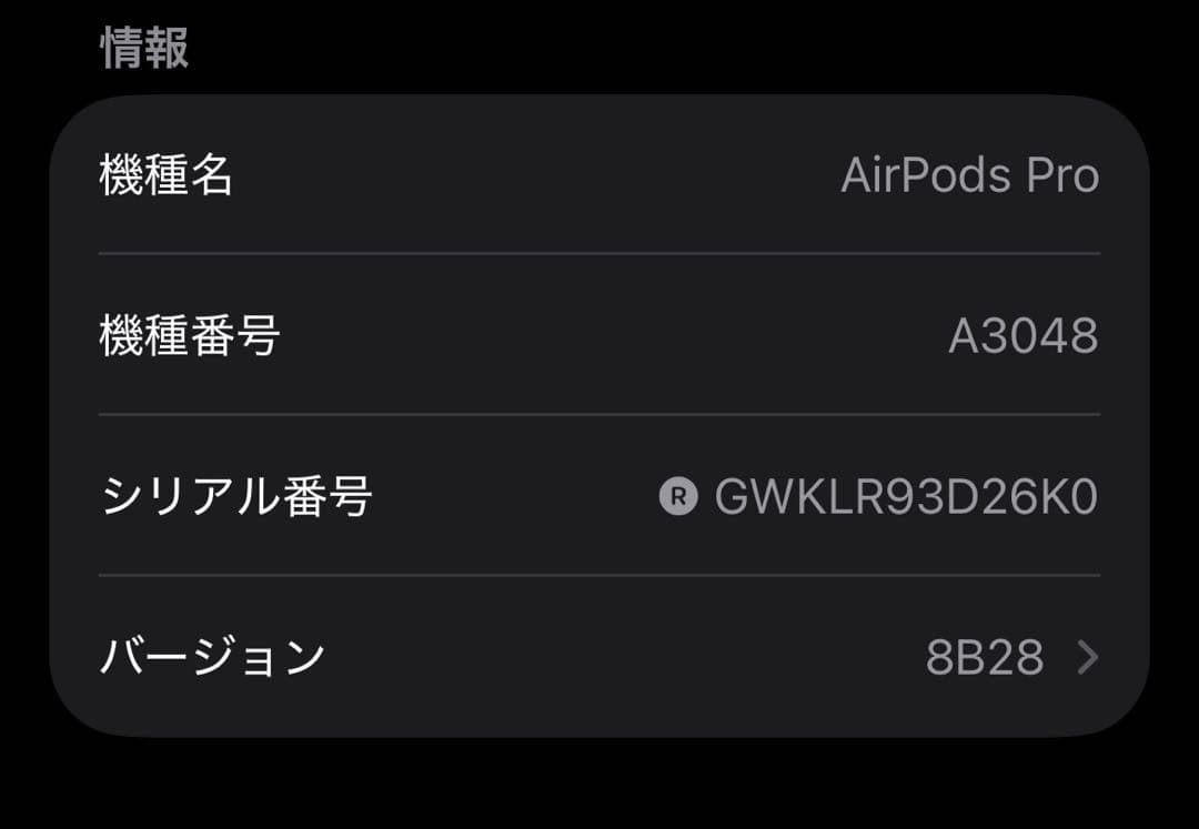 AirPods Pro 第2世代 usb-c 右耳 A3047 [84]