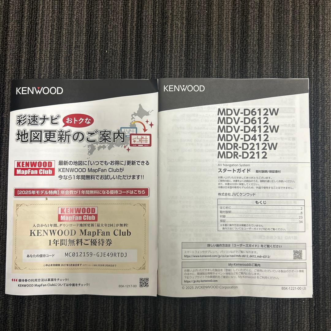 【未使用品】KENWOOD2025年式MDV-D612W 最終値下げ