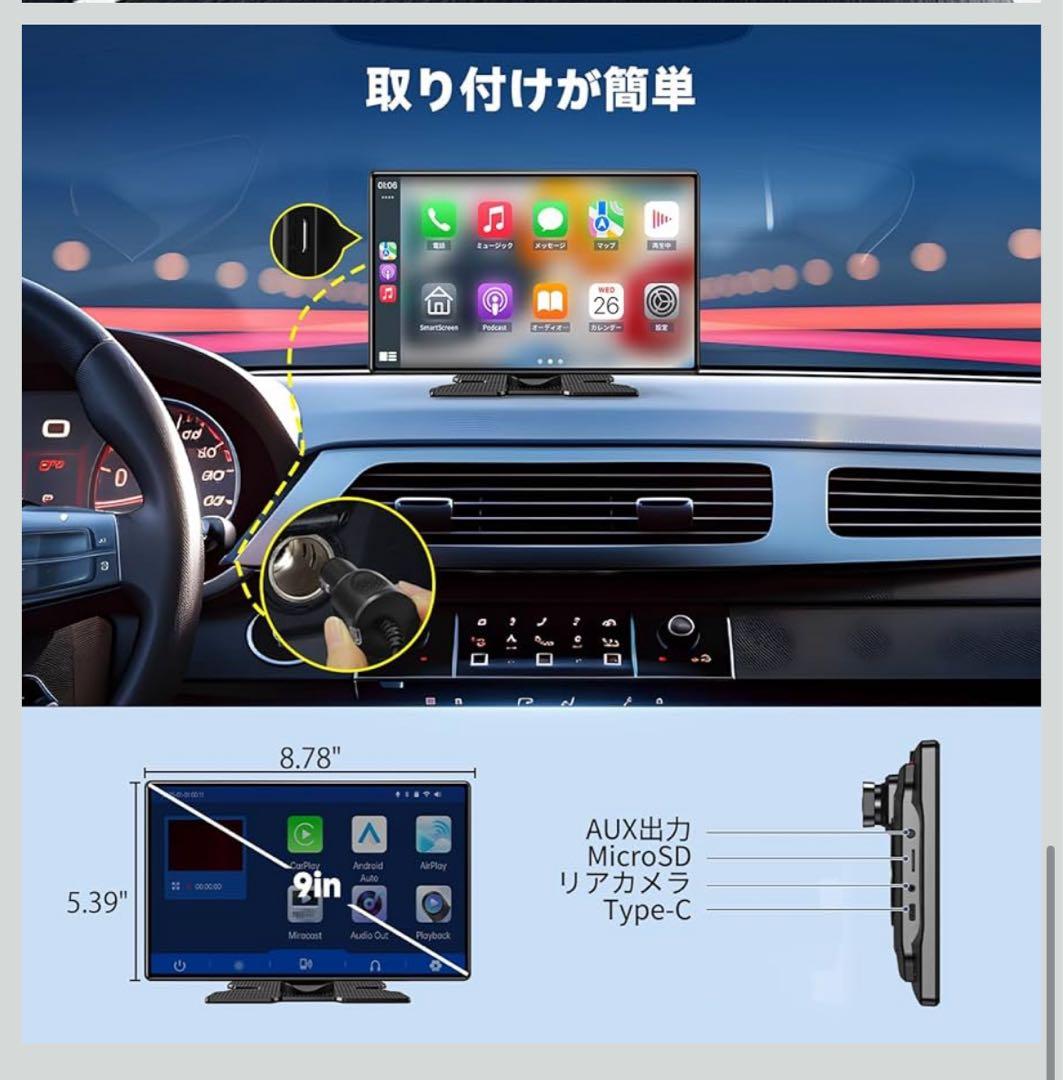 【新品】ディスプレイオーディオ 9インチ CarPlay Android 車