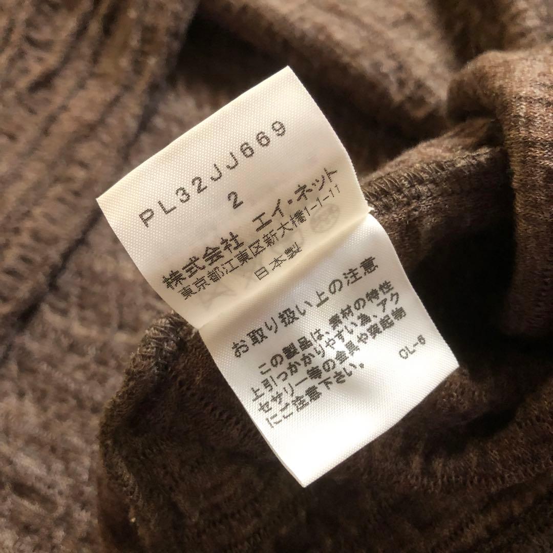 Plantation 立体編みウールカットソー 3D プリーツ 天然素材 茶系