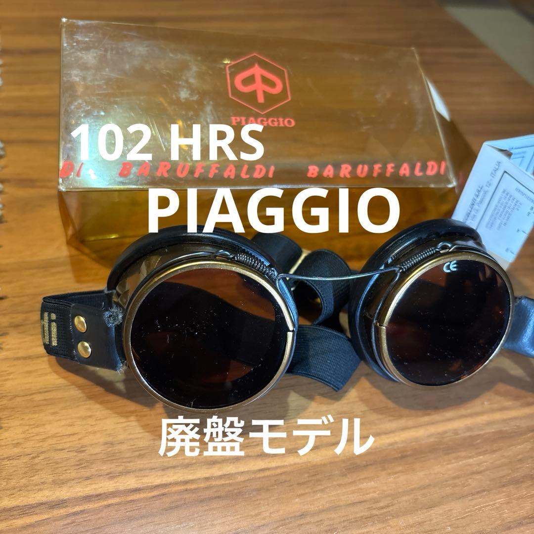 PIAGGIO BARUFFALDI ゴーグル
