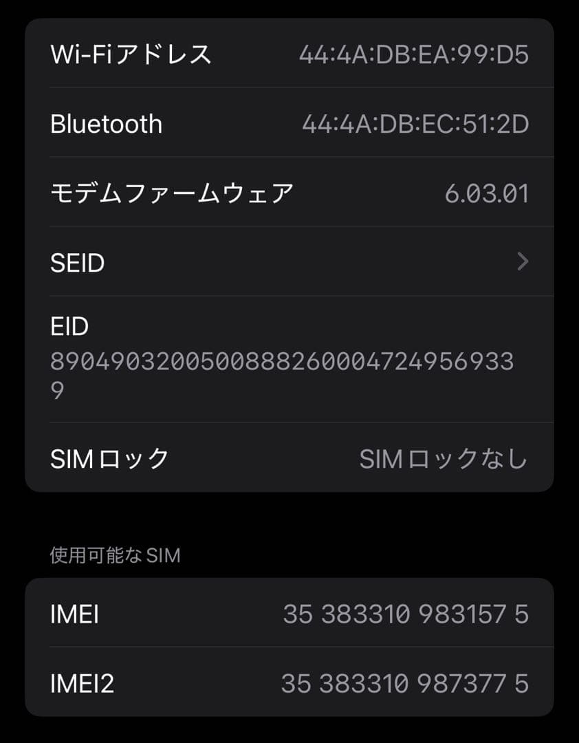 iPhone11 Pro 256GB SIMフリー バッテリー62％