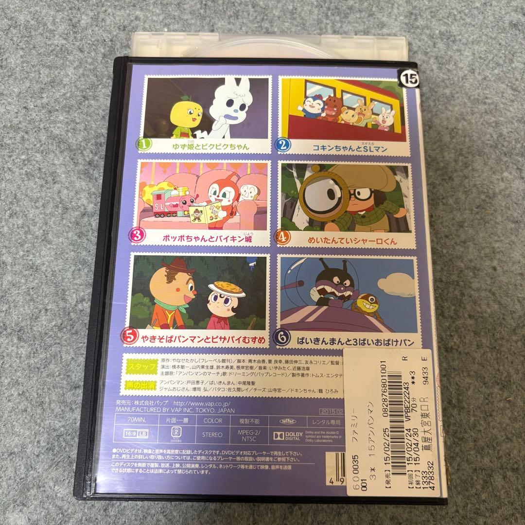 【1点限定】それいけ！アンパンマン2018年8枚セット/1月/4月〜9月/11月