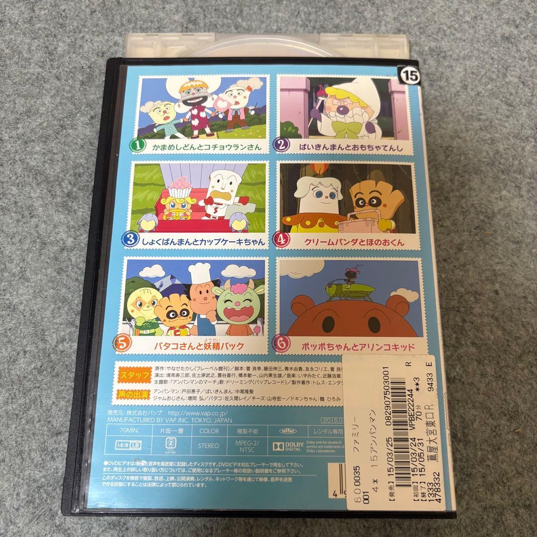 【1点限定】それいけ！アンパンマン2018年8枚セット/1月/4月〜9月/11月