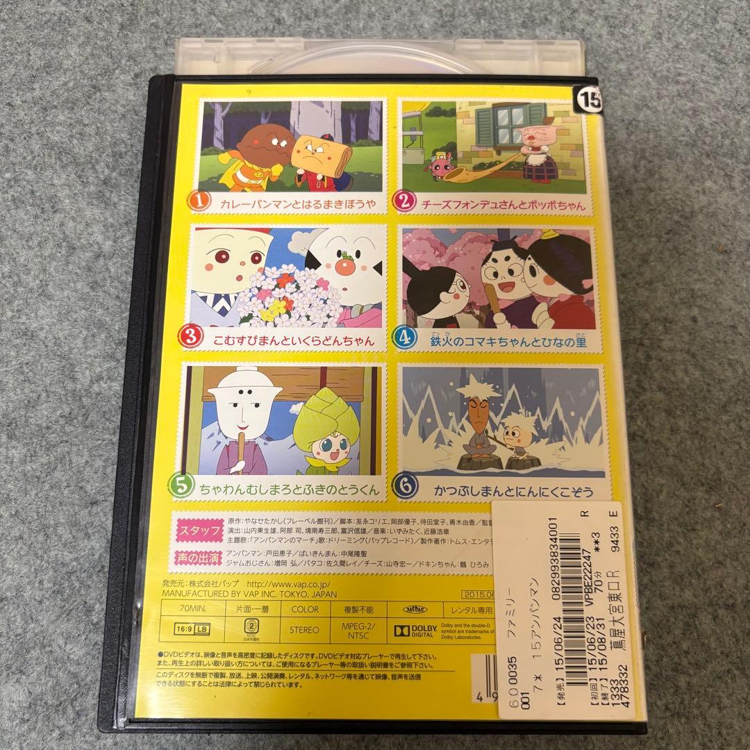 【1点限定】それいけ！アンパンマン2018年8枚セット/1月/4月〜9月/11月