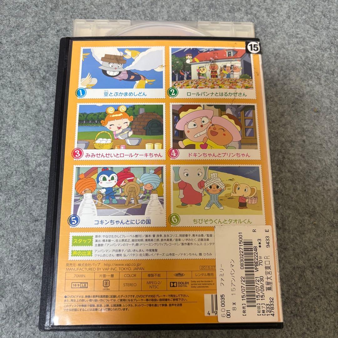 【1点限定】それいけ！アンパンマン2018年8枚セット/1月/4月〜9月/11月