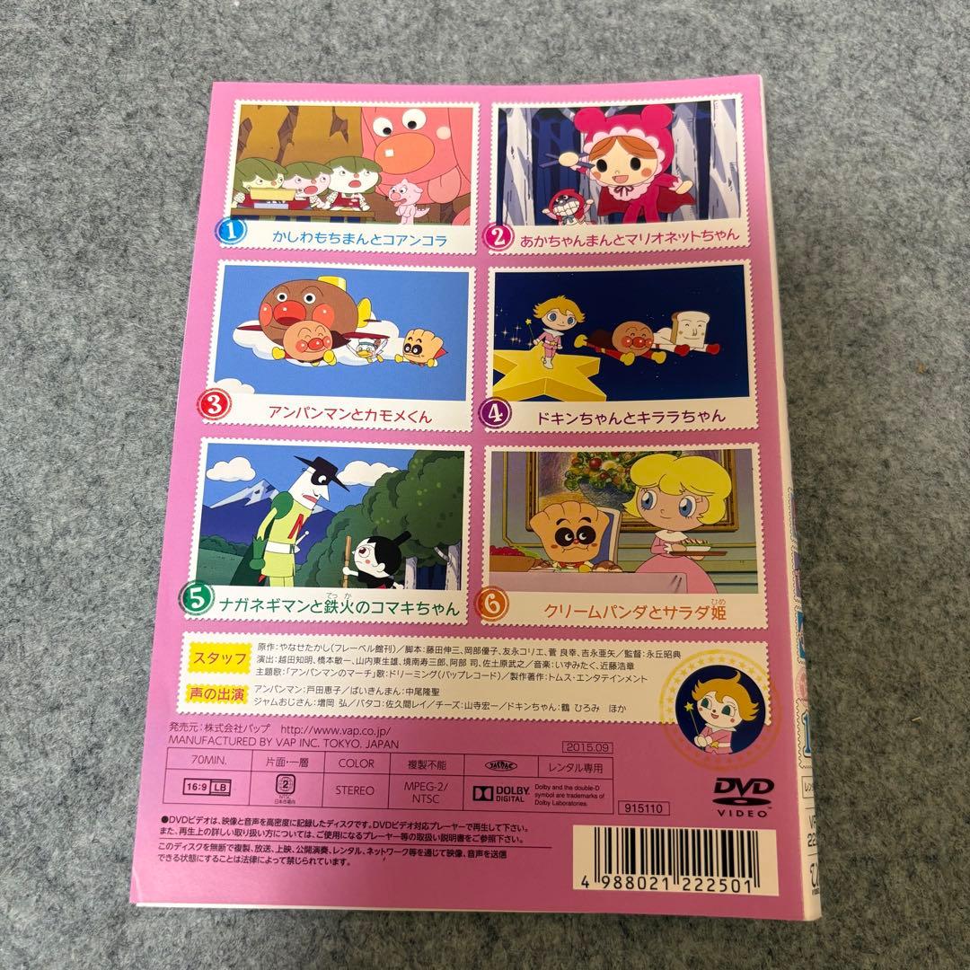 【1点限定】それいけ！アンパンマン2018年8枚セット/1月/4月〜9月/11月