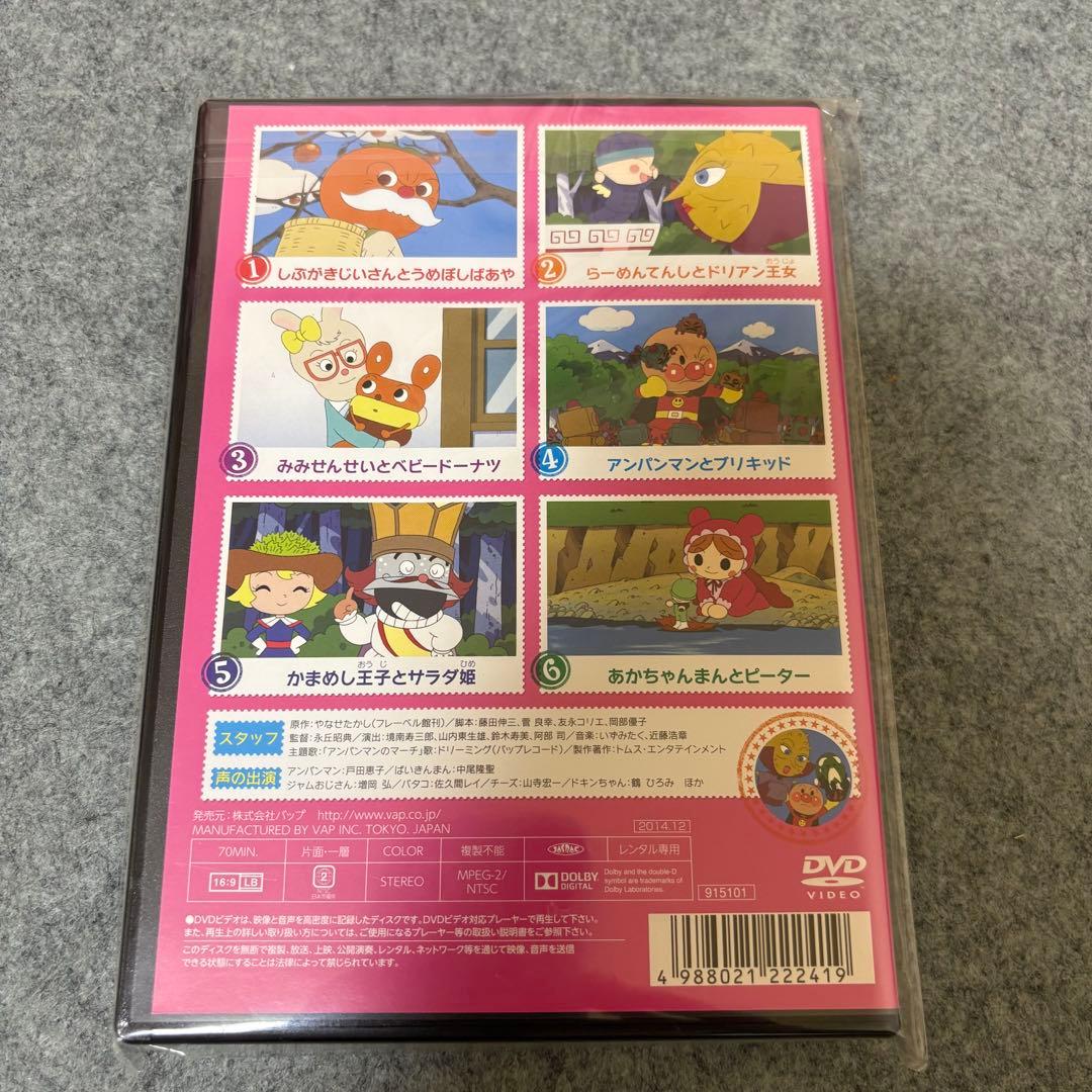 【1点限定】それいけ！アンパンマン2018年8枚セット/1月/4月〜9月/11月