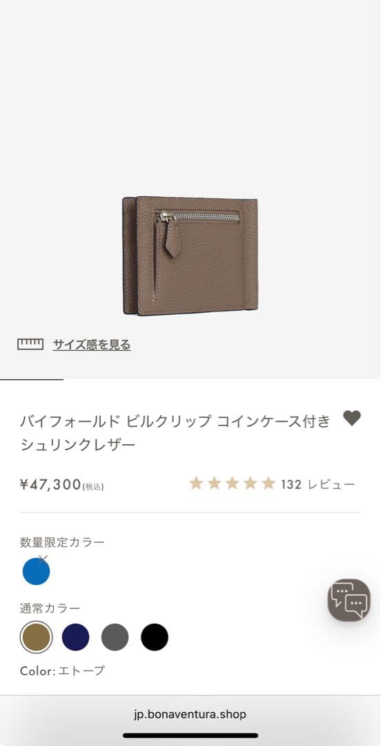 ボナベンチュラ マネークリップ財布 エトープ