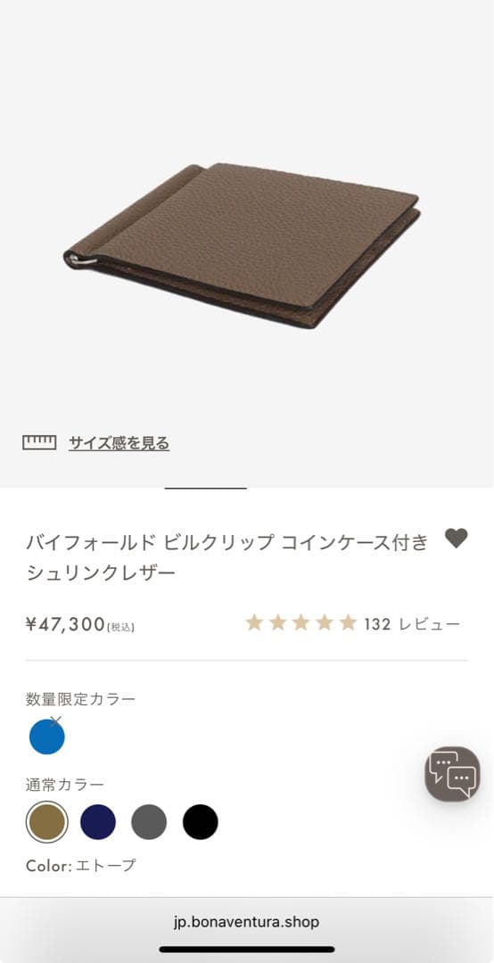 ボナベンチュラ マネークリップ財布 エトープ