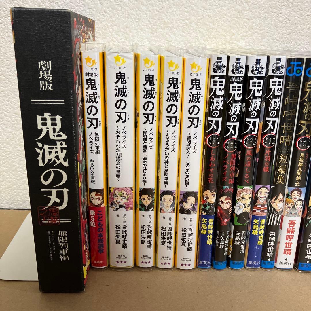 鬼滅の刃　関連本12冊+DVD+全冊新品ブックカバー付