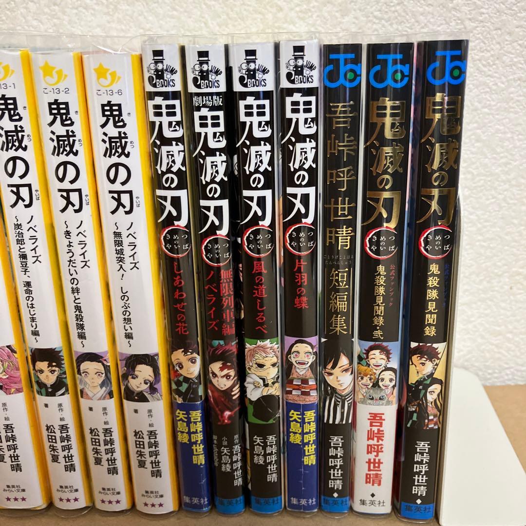 鬼滅の刃　関連本12冊+DVD+全冊新品ブックカバー付