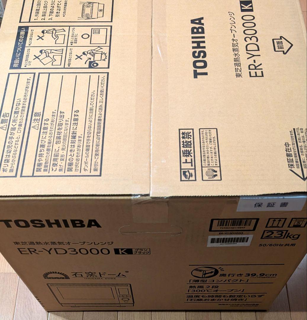 東芝 過熱水蒸気 オーブン レンジ ER-YD3000 石窯ドーム 30L
