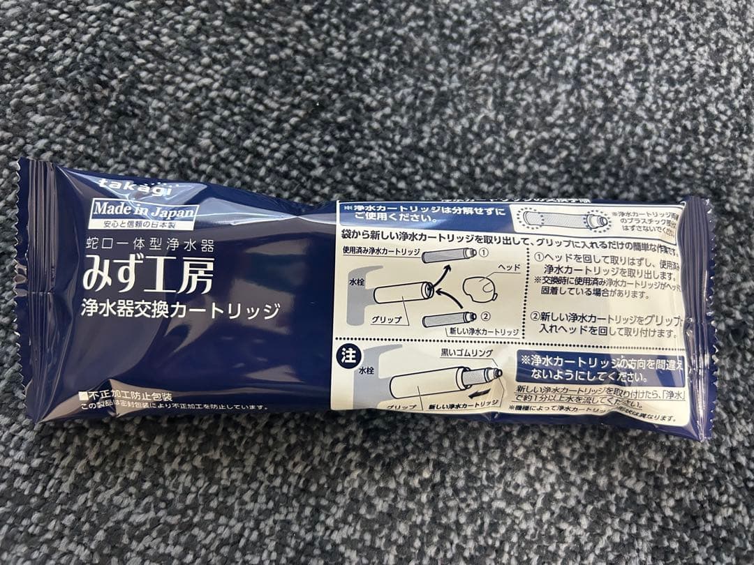 タカギ takagi みず工房 JC0036UG 浄水器 カートリッジ 11本