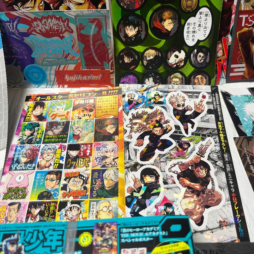 山盛りジャンプGIGA 呪術廻戦　2024 summer 2026 winter