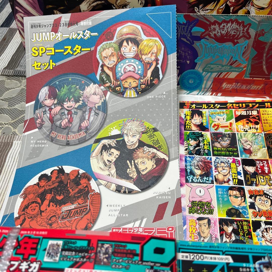 山盛りジャンプGIGA 呪術廻戦　2024 summer 2026 winter