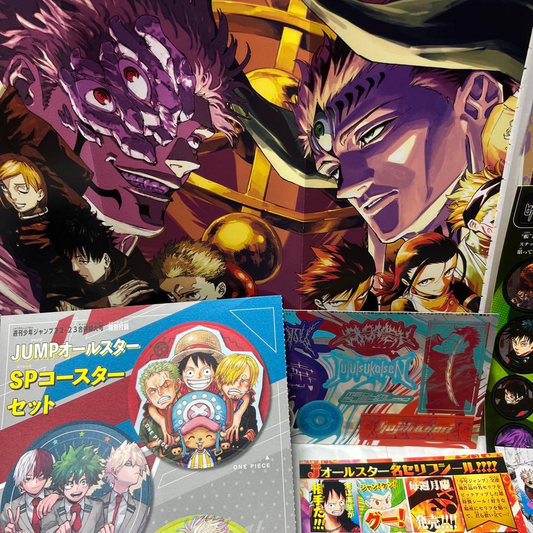 山盛りジャンプGIGA 呪術廻戦　2024 summer 2026 winter