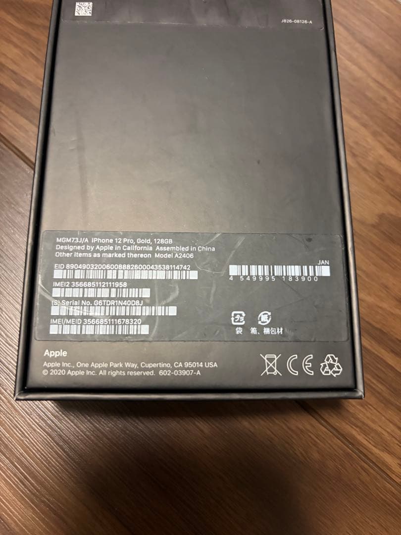 ★ Apple iPhone 12 Pro ゴールド 128GB SIMフリー