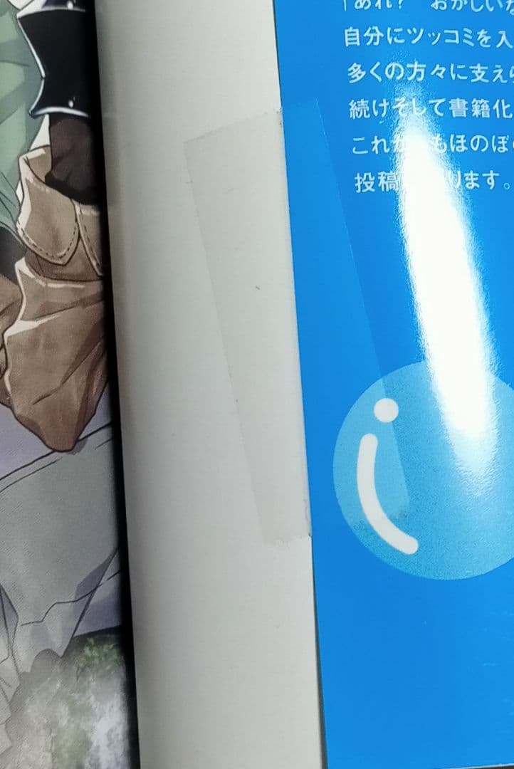 「最弱テイマーはゴミ拾いの旅を始めました。 1〜14巻(既刊全巻)」