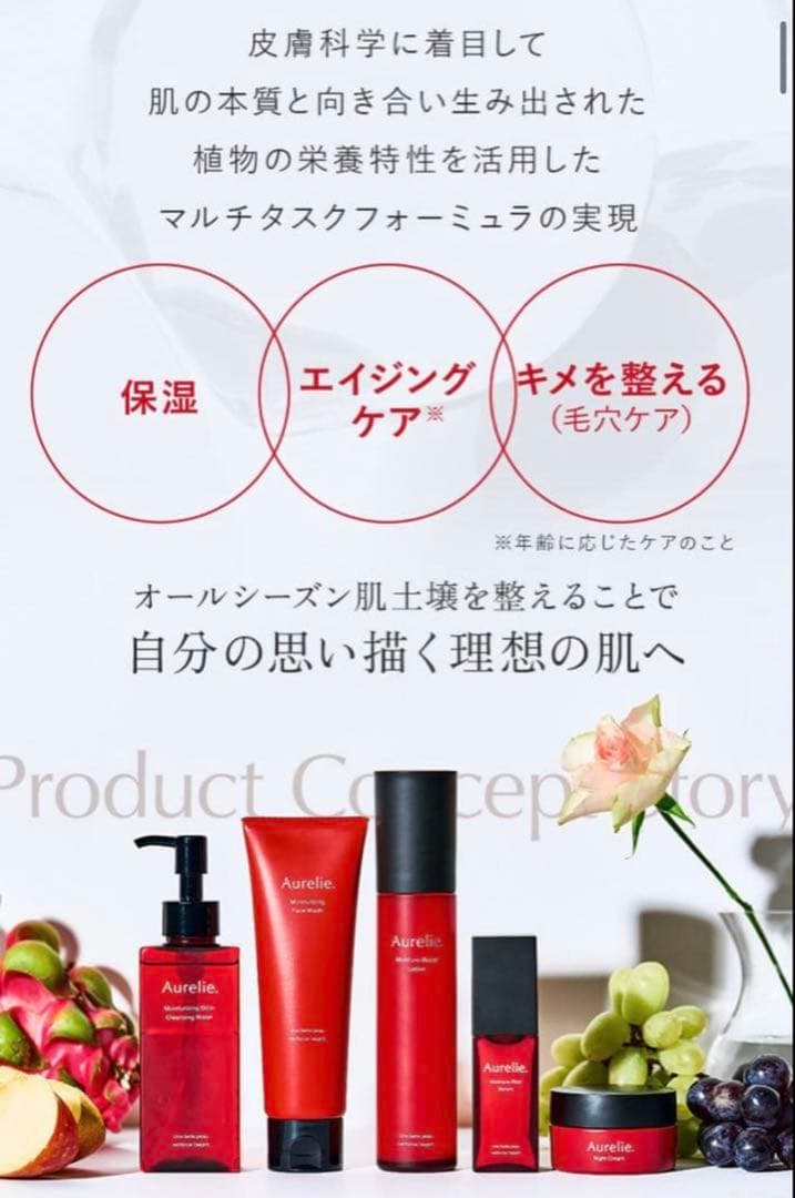 Aurelie プレミアムエイジングケアセット ★パック付き