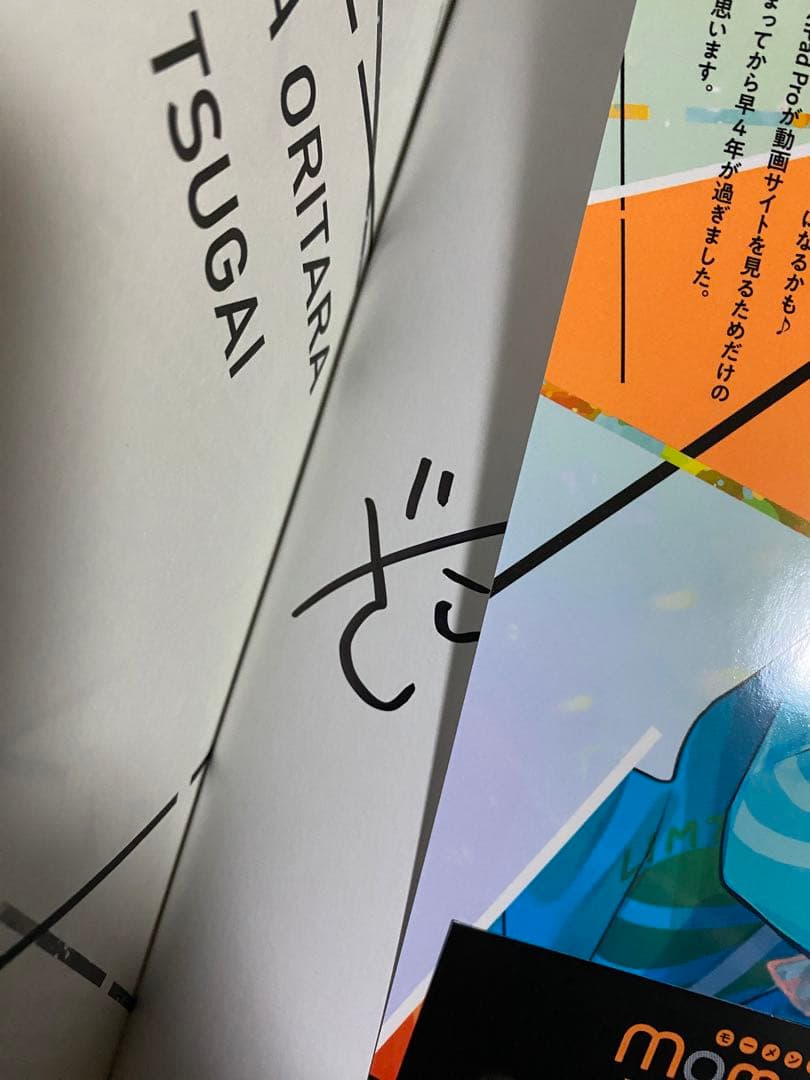 BL 漫画 幕が下りたら僕らは番 3 ざらめ鮫 サイン本