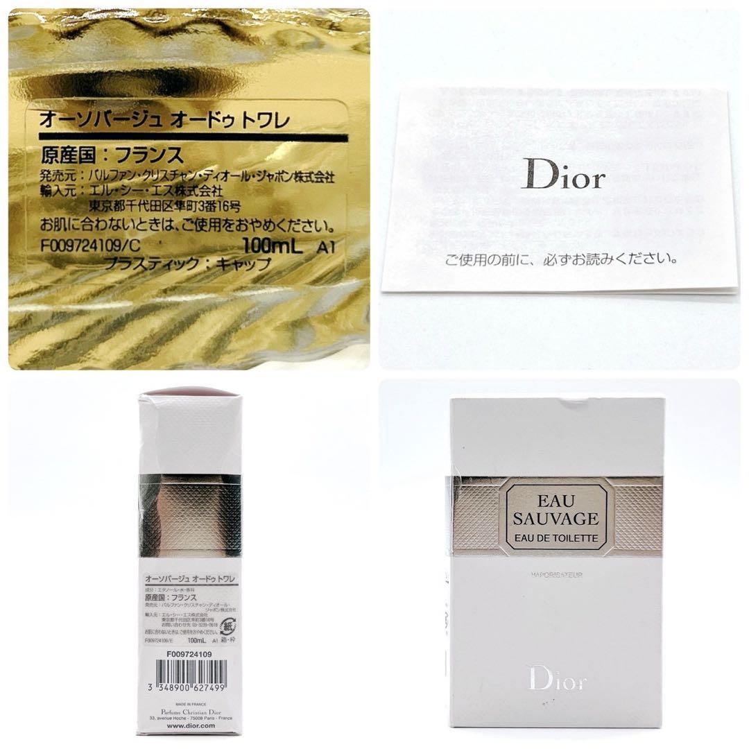 Dior ディオール オーソヴァージュ オードトワレ 100ml 香水 未使用