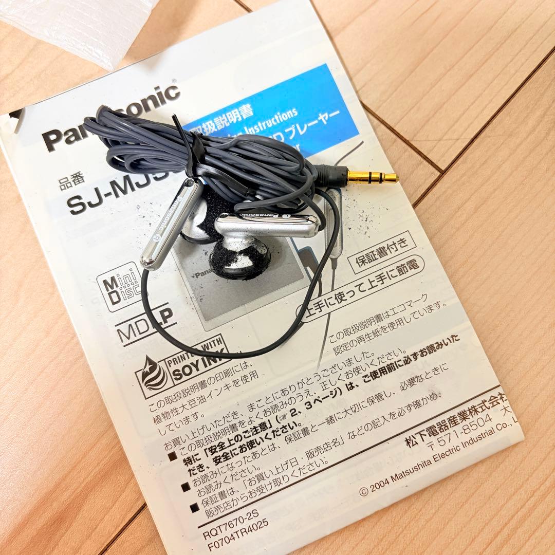 Panasonic SJ-MJ59 MDプレーヤー 箱付き 極美品 動作品