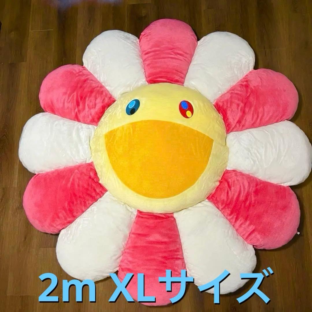 村上隆 フラワークッション お花 2m XL 特大　カイカイキキ