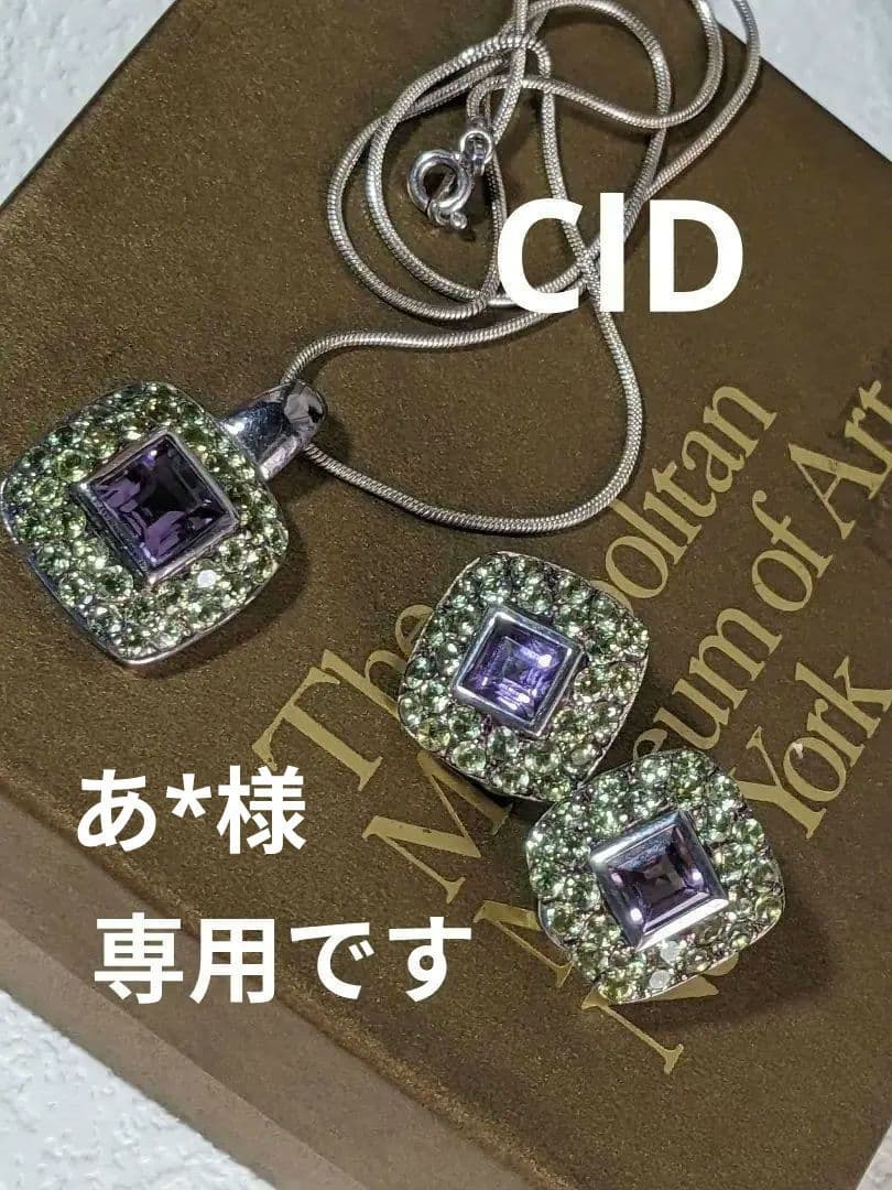 ヴィンテージ　アメジスト　ペリドット　ネックレス　イヤリング