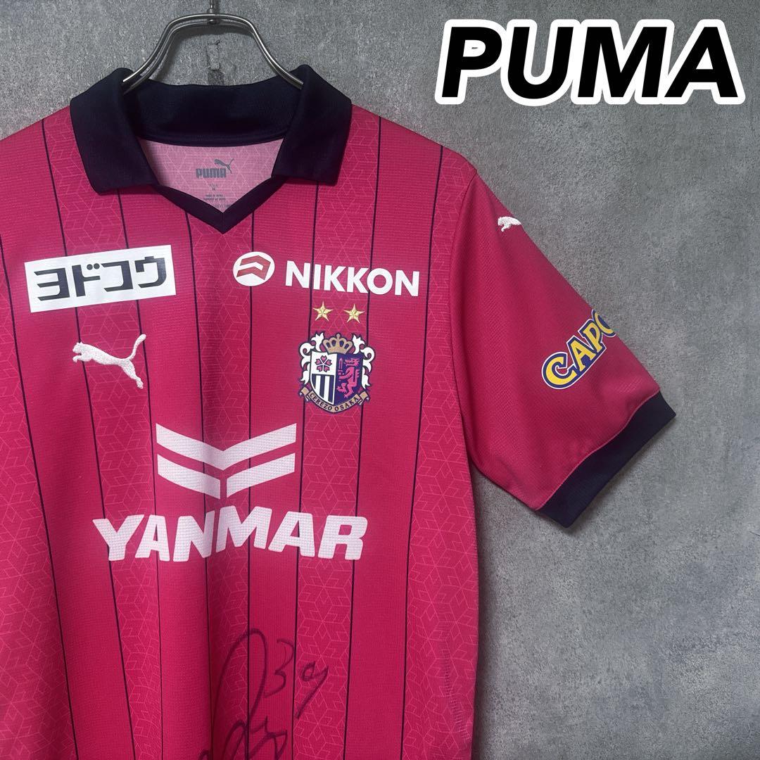 PUMA プーマ セレッソ大阪 真木晃平 直筆 サイン レプリカ ユニフォーム