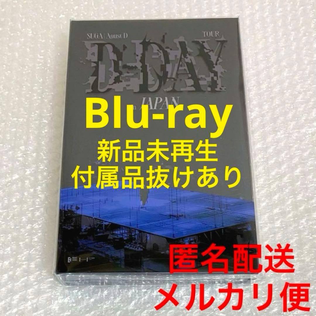 SUGA | Agust D TOUR D-DAY 公式Blu-ray 日本公演