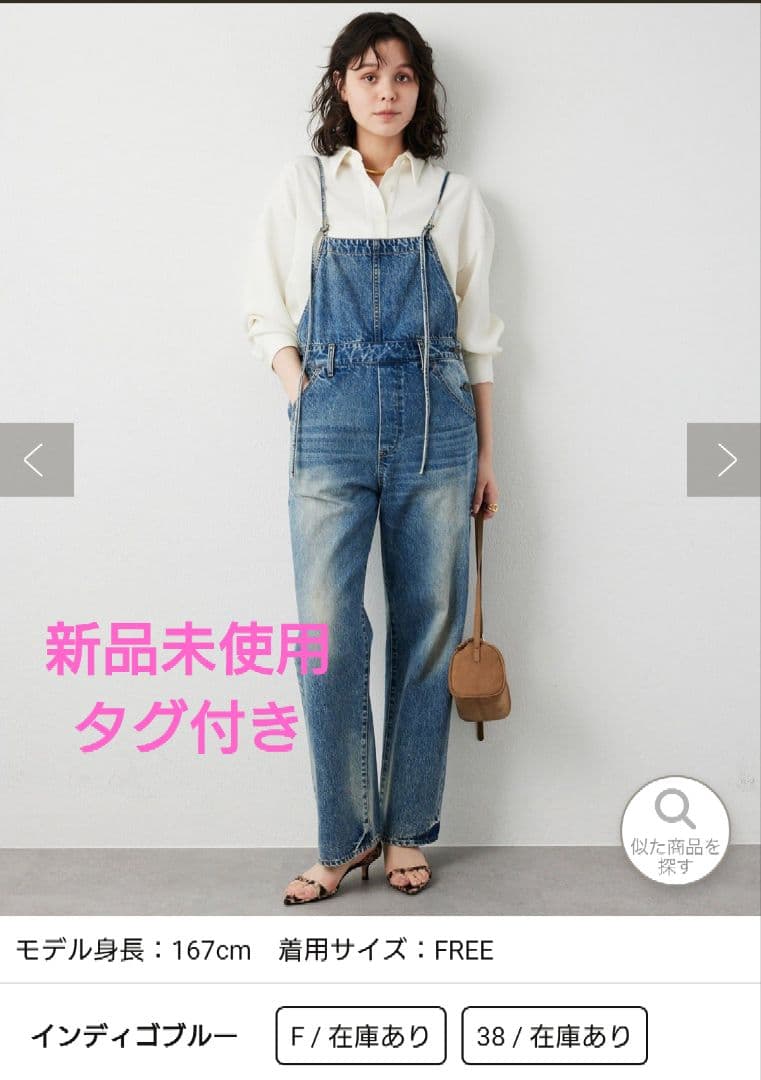 Whim Gazette デニムオールインワン インディゴブルー Fサイズ 新品