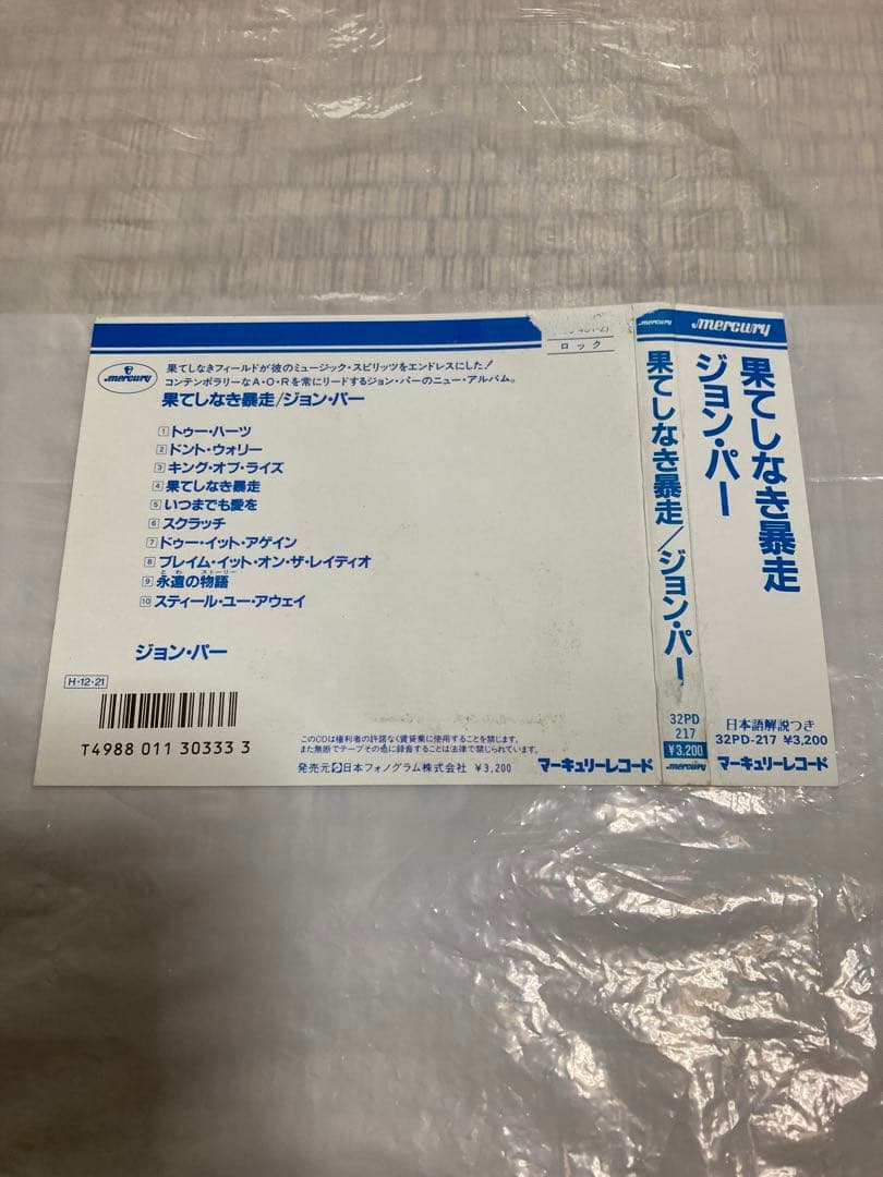 ★ジョン・パー　果てしなき暴走★JOHN PARR★馳浩テーマ曲収録★