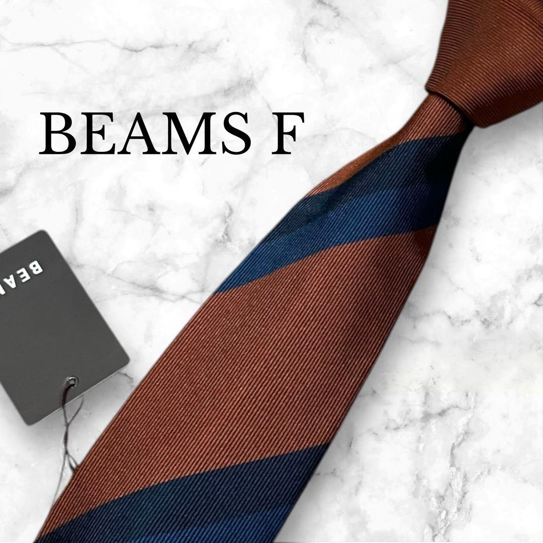 【未使用】BEAMS F ビームスエフ　ネクタイ　ストライプ　タグ付　光沢