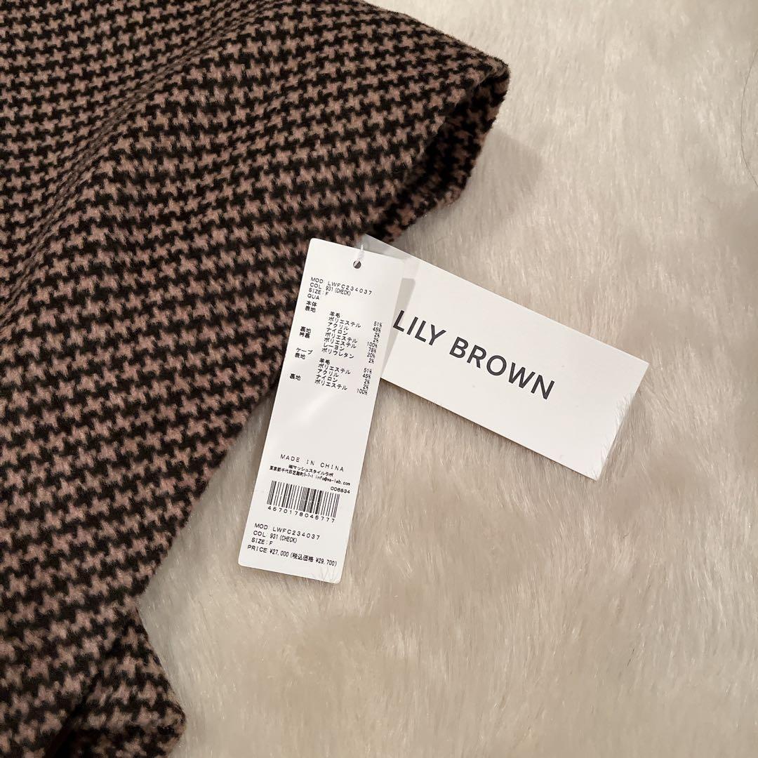 新品値札ありLILY BROWN 2wayポンチョ・ケープコート 千鳥格子