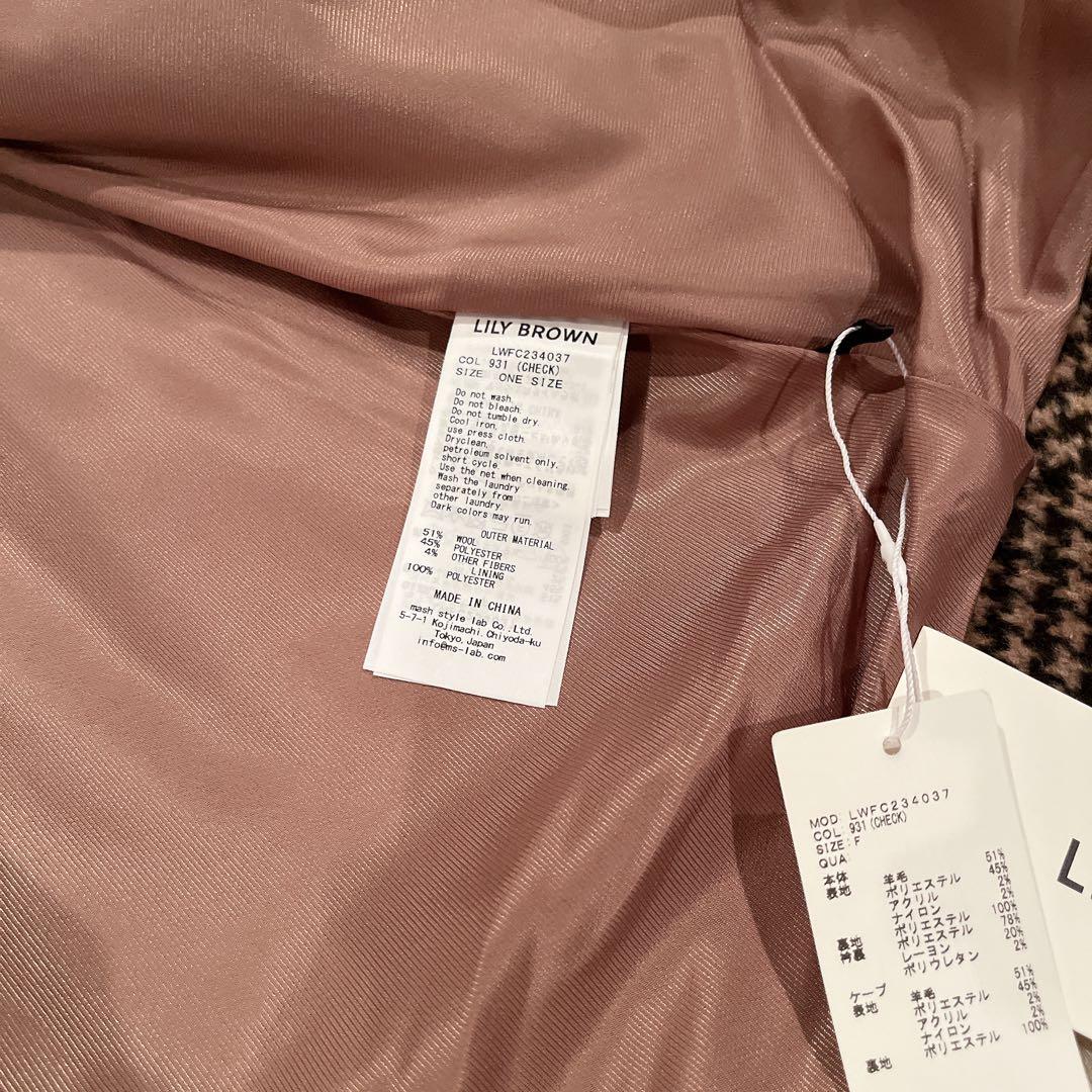 新品値札ありLILY BROWN 2wayポンチョ・ケープコート 千鳥格子