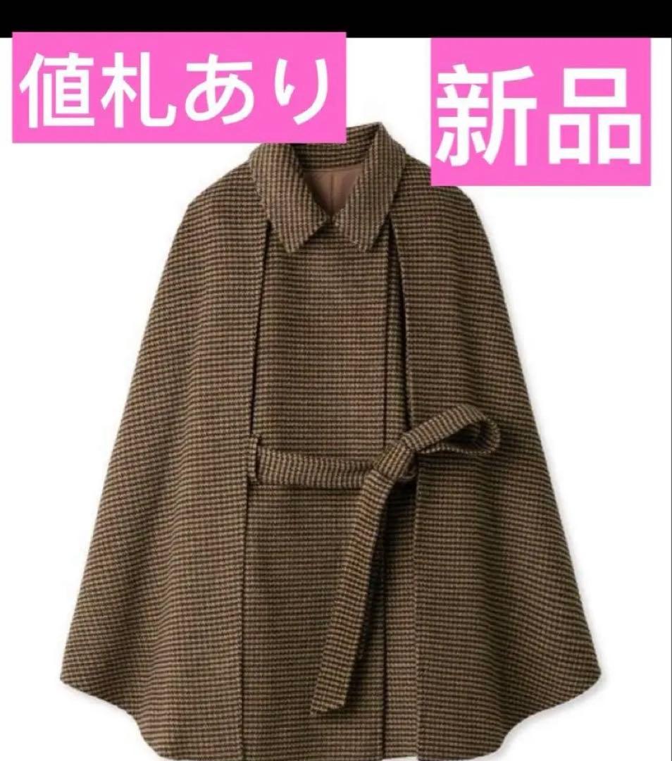 新品値札ありLILY BROWN 2wayポンチョ・ケープコート 千鳥格子