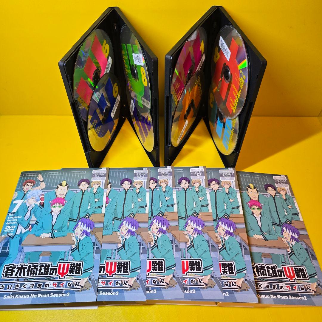 新品ケース交換済み　斉木楠雄のΨ難　シーズン1、2 DVD全16巻セット