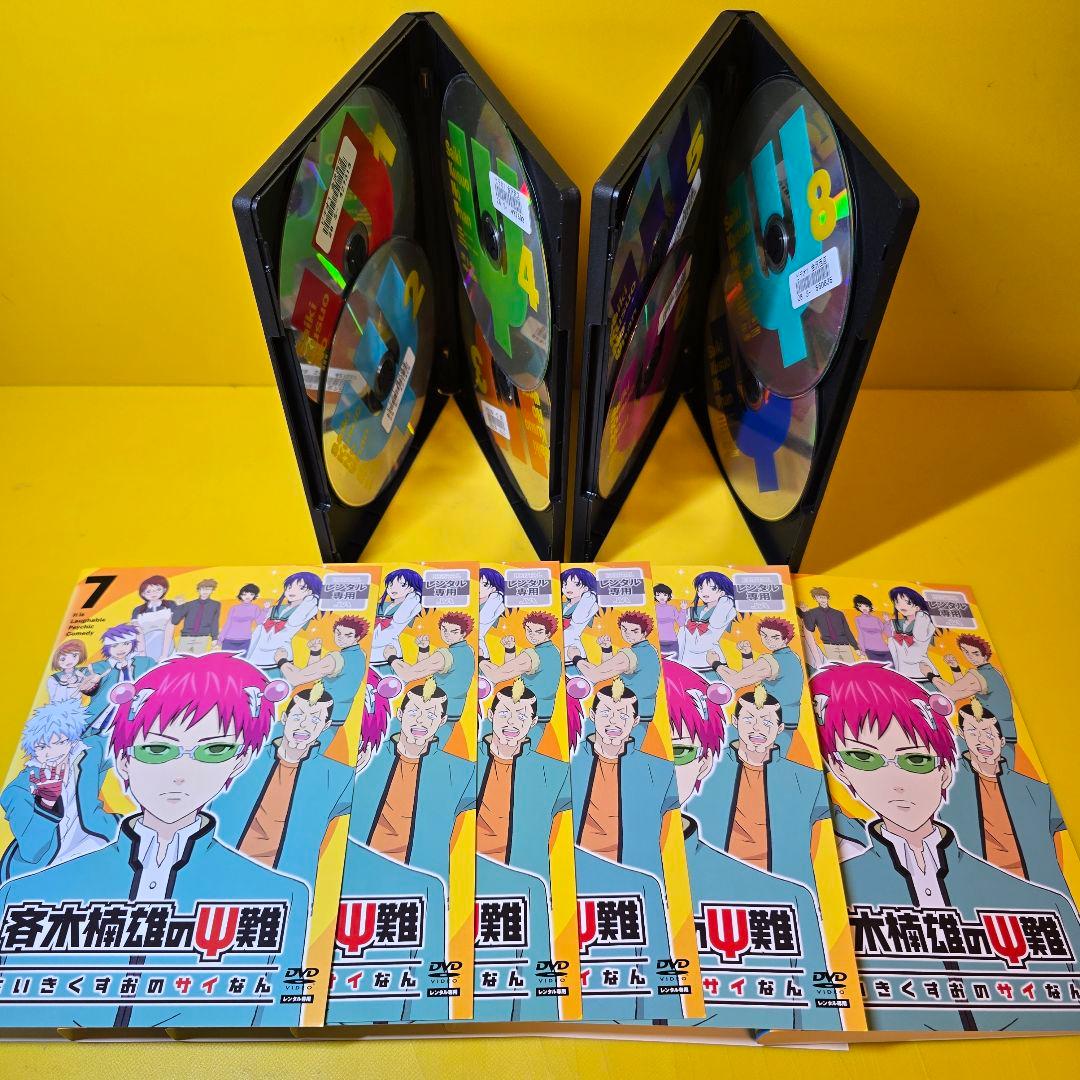 新品ケース交換済み　斉木楠雄のΨ難　シーズン1、2 DVD全16巻セット