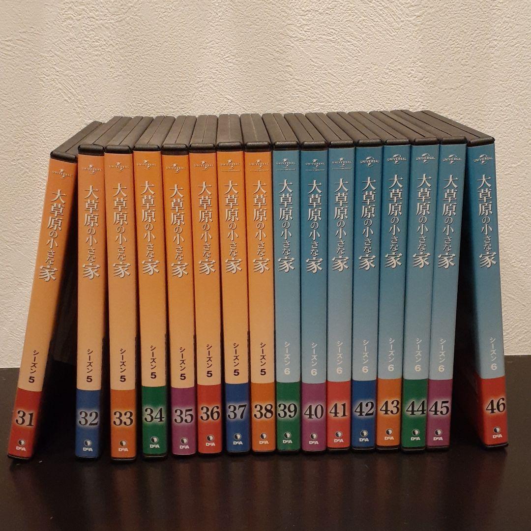 大草原の小さな家　シーズン5～6