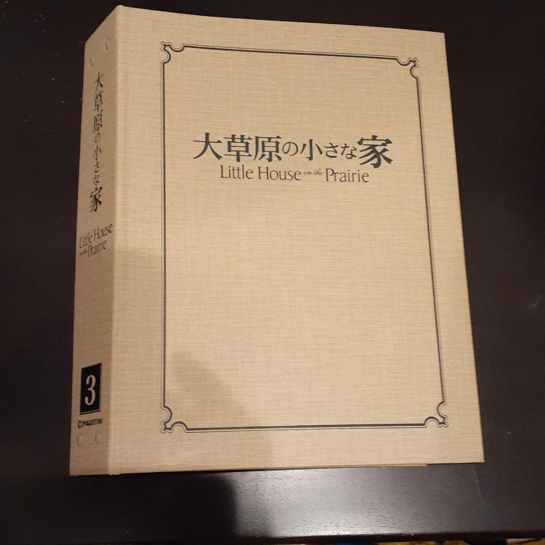 大草原の小さな家　シーズン5～6