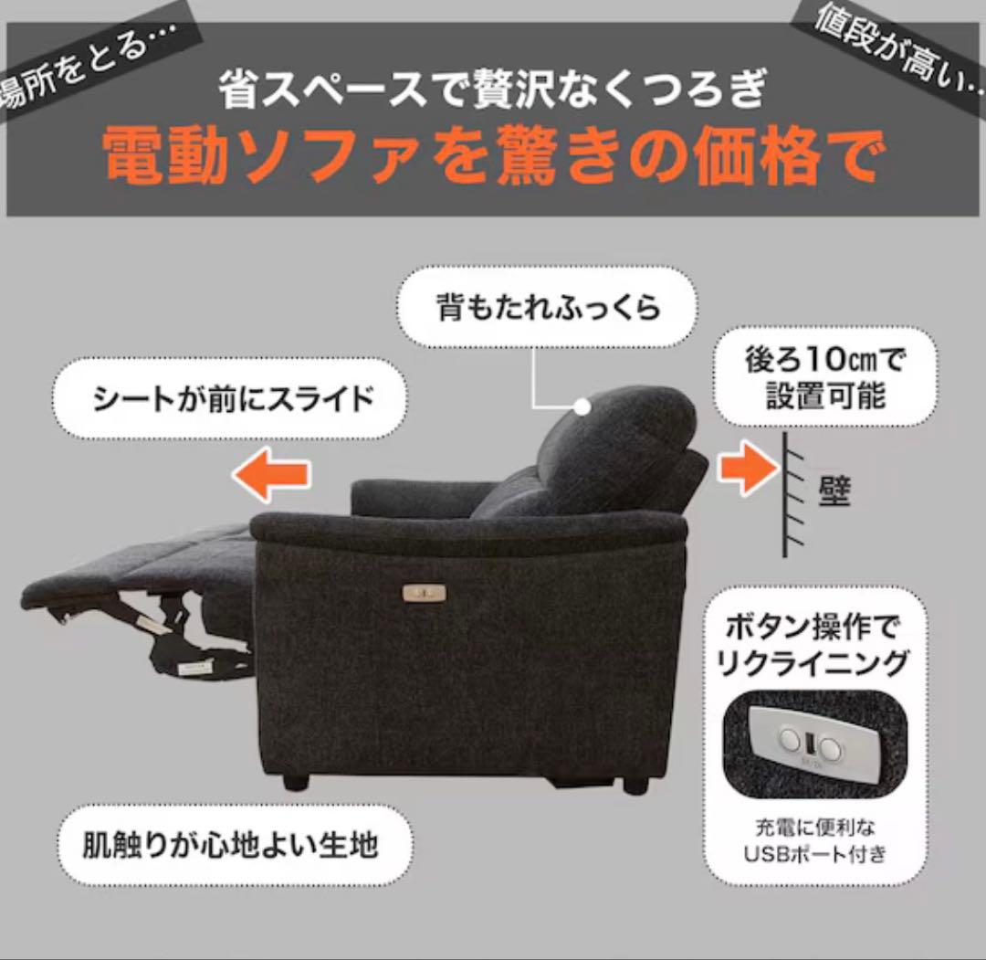 【かみ※プロフ必読】電動リクライニングソファ3人掛け